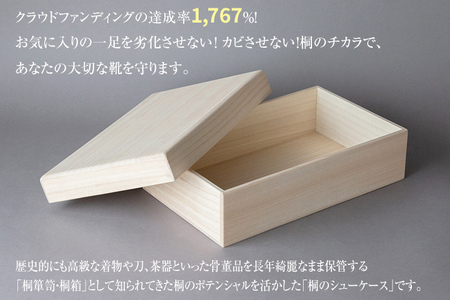 桐のシューケース 浅型 2個セット｜ 日本製 国産 調湿性 防虫性 ナチュラル 新生活 送料無料 増田桐箱店