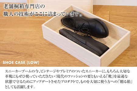 桐のシューケース 浅型 2個セット｜ 日本製 国産 調湿性 防虫性 ナチュラル 新生活 送料無料 増田桐箱店