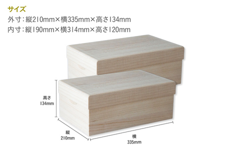 桐のシューケース 深型 2個セット｜ 日本製 国産 調湿性 防虫性 ナチュラル 新生活 送料無料 増田桐箱店