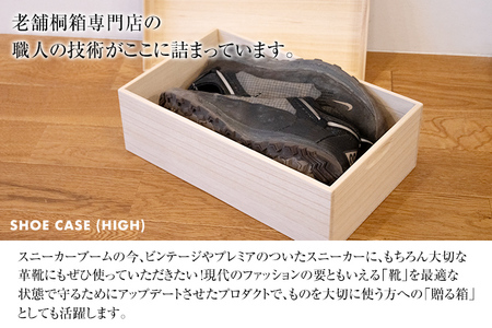 桐のシューケース 深型 2個セット｜ 日本製 国産 調湿性 防虫性 ナチュラル 新生活 送料無料 増田桐箱店