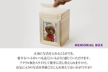 ペット用メモリアルボックス｜ 調湿性 防虫効果 新生活 増田桐箱店 九州産 送料無料
