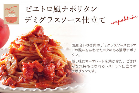 ピエトロ人気のパスタソース5食セット 4種類 ギフト スパゲッティ パスタソース 詰め合わせ 食べ比べ 贈り物 レトルト ペペロンチーノ ボロネーゼ ナポリタン 常温 メール便（ポスト投函）