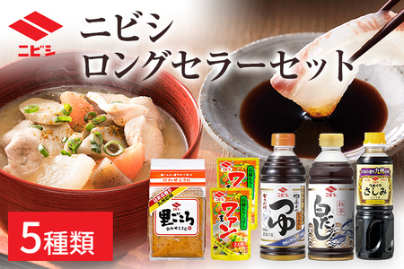 ニビシロングセラーセット お取り寄せグルメ お取り寄せ 福岡 お土産 九州 福岡土産 取り寄せ グルメ 福岡県 15,840円