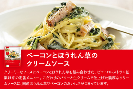 ピエトロシェフおすすめピザ&パスタ4種セット 食べ比べ 冷凍 詰め合わせ ピエトロ 送料無料