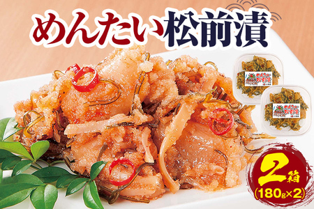 めんたい松前漬 めんたいこ 明太子 昆布 こんぶ 北海道産昆布 いか 松前漬け めんたい松前漬け 総菜 お取り寄せグルメ お取り寄せ 福岡 お土産 九州 福岡土産 取り寄せ グルメ 福岡県