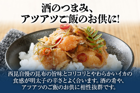 めんたい松前漬 めんたいこ 明太子 昆布 こんぶ 北海道産昆布 いか 松前漬け めんたい松前漬け 総菜 お取り寄せグルメ お取り寄せ 福岡 お土産 九州 福岡土産 取り寄せ グルメ 福岡県