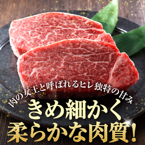 放牧牛“花子”のヒレステーキセット【er008-013】600g 150g × 4枚 ヒレ肉 ヒレ フィレ ステーキ 牛肉 牛 ブランド牛 ブランド 牛 放牧牛 牛ヒレ 肉 冷凍 国産 北海道産 北海道 えりも町 お取り寄せグルメ