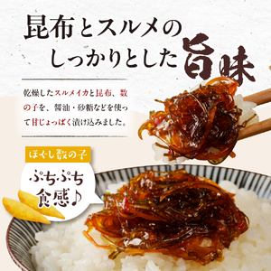 特製松前漬け1.0kg小分けセット（200g×5本）【er001-004-b】北海道 えりも町 昆布 こんぶ 数の子 かずのこ するめ いか スルメ イカ 烏賊 海の幸 珍味 おつまみ ご飯のお供 おかず 海鮮 海産物 惣菜 加工食品 郷土料理 人気 ギフト 贈り物 冷凍配送