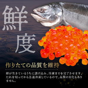 北海道産いくら醤油漬2.4kg（80g×30）【er001-023】