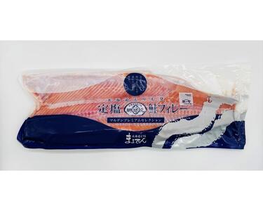 えりも【マルデン特製】北海道日高産銀聖鮭の定塩熟成フィレ約1.5kg【er002-009】国産 北海道産 日高産 ブランド鮭 銀聖 サケ シャケ 銀毛 銀毛鮭 塩鮭 塩漬 塩漬け 魚介 海鮮 海産物 人気 冷凍