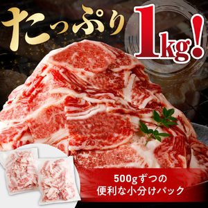 放牧牛“花子”のバラ切落し１ｋｇ盛り【er008-015-a】牛肉 切落とし バラ 盛り 国産 国産牛 国産牛切り落とし 放牧牛 バラ肉 薄切り すき焼き 牛丼 しゃぶしゃぶ お取り寄せ グルメ 北海道産 北海道 えりも町