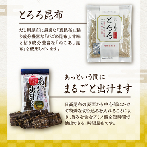 こんぶ問屋の昆布詰合せ【er001-065】