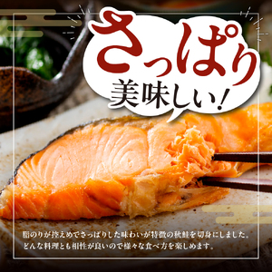 【ふるなびWEEK対象】北海道産　秋鮭切り身（1.5kg）【er018-055-w】FN-Limited-PR 鮭 さけ サケ シャケ しゃけ 秋 旬 焼き魚 焼魚 ムニエル 魚 魚介類 魚介 海鮮 海の幸 海産物 切身 切り身 北海道 えりも町