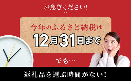 あとからセレクト【ふるさとギフト】寄附10万円相当 北海道えりも町【er000-006】