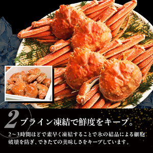 ボイルオオズワイガニ姿 2kg（4～5杯）【er018-063-a】