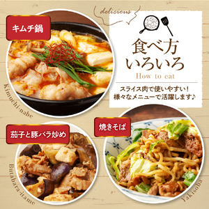 【えりも町生まれ 四元豚】ゆめの大地豚バラスライス200g×15パック計3kg【er020-006】