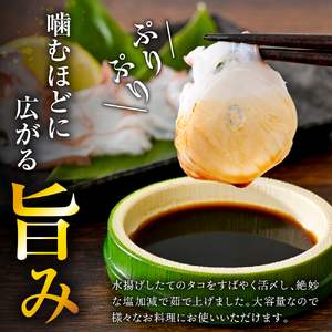 たこ　足（1kg）【er018-012-a】