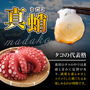 たこ　足（1kg）【er018-012-a】