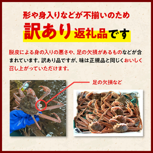 『訳あり』活オオズワイガニ2kg入【えりも産】【er004-043-e】 おおずわいがに 大ズワイ 大ズワイガニ ズワイガニ ズワイ 蟹 カニ かに 魚介類 魚介 海鮮 海の幸 海産物 大容量 訳アリ 姿 国産 北海道産 北海道 えりも町