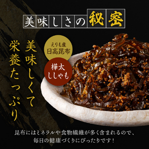 北海道日高産昆布佃煮【しぐれ昆布】120g×1袋【er001-096】樺太 ししゃも 卵 国産 北海道産 日高産 えりも産 海藻 海産物 惣菜 人気 常温