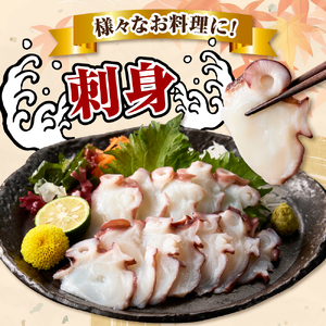 えりも【マルデン特製】北海道産お刺身用たこ足1kg【er002-082】たこ タコ 小分け 真空パック 刺身 カルパッチョ 生食用 海鮮 新鮮 刺身 海の幸 冷凍 送料無料 国産 えりも町