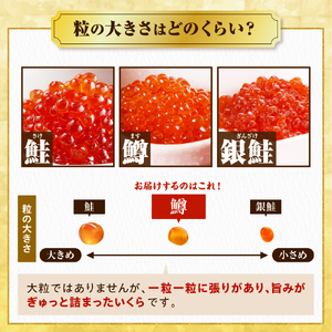 えりも【マルデン特製】鱒イクラ醤油漬130g×4箱【er002-086】