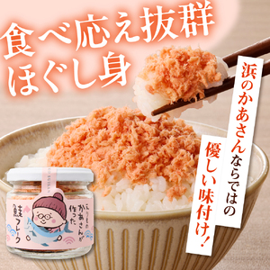 秋鮭フレーク 400g （80g × 5）【er018-083】