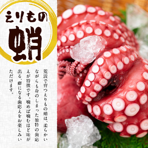 酢だこ（250g）【er018-084】