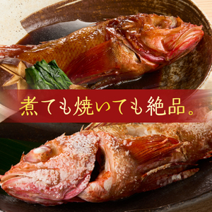 キンキ 鍋・煮つけ用 2尾【er018-066】