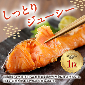 【2026年1月下旬以降発送】定塩 鮭 切り身 北海道産 13切 【マルデン特製】【er002-107】小分け 個包装 国産 しゃけ サケ 秋鮭 白鮭 切身 海鮮 魚介 冷凍 北海道 えりも町