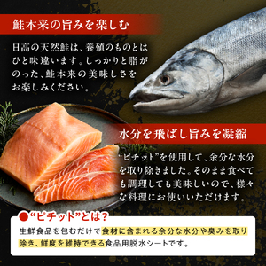 えりも【マルデン特製】北海道日高産銀さし造り1kg【er002-093】