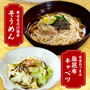 北海道えりも産塩昆布45g×2袋【er004-060】