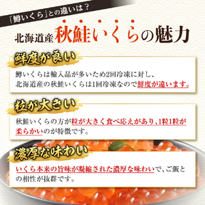 北海道産いくら醤油漬640g（80g×8） | 北海道えりも町 | ふるさと納税