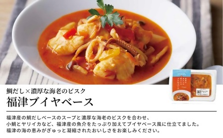 魚介の旨みたっぷり！ブイヤベース4人前『フクツナフル』～福津の海からの贈りもの～[G0102]