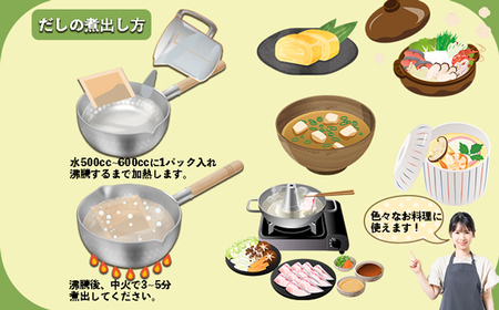 天然鯛の粉末出汁『万能だし鯛』×20包（化学調味料・保存料・無添加）[F0123]