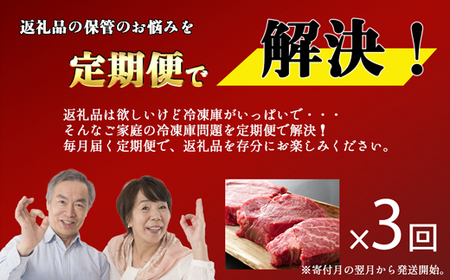 【お肉定期便】博多和牛ヒレステーキ3回定期便（450g×3回）計1.35kg[G0098T3]