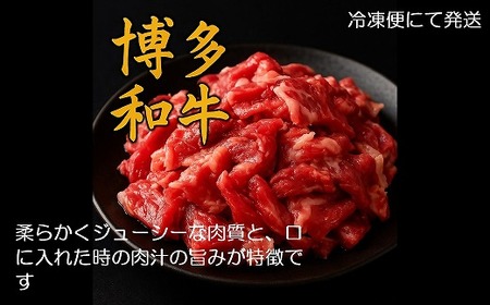 博多和牛切り落とし1.2kg（400g×3パック）[G2303]