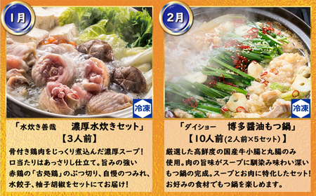 【12回届く！（1月～12月）】福岡グルメ定期便★福岡の人気商品を年12回お届け！[G7034]