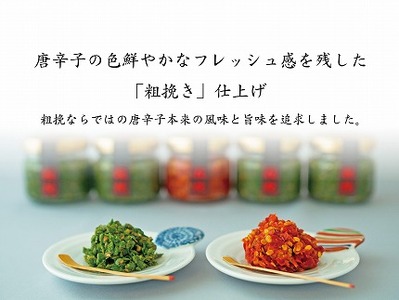 柚子胡椒65g瓶×青3本入り【創業40年の和食店が提供する】こだわり抜いた柚子胡椒[F4532a]