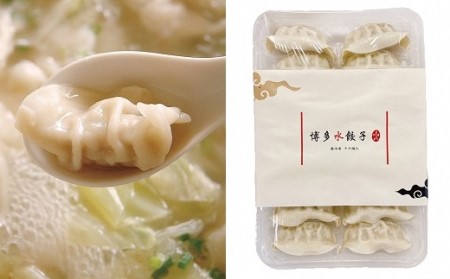 山八餃子お試しセット★餃子3種博多セット（博多明太子餃子・博多一口黒豚餃子・博多水餃子）計46個[H4430]