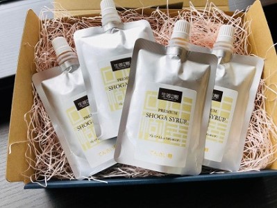 ★無添加★プレミアムしょうがシロップ（てんさい糖）120g×4本　おもむき屋[F4487]