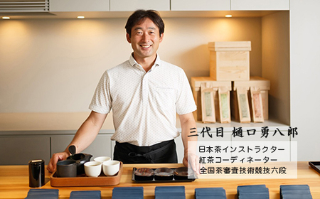 P553-03 新川製茶 うきはの山茶 オーガニックティー (箱入り)