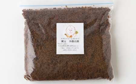 P620-01 アグリファームさいとう 天然黒砂糖 (粉タイプ200g×2袋)