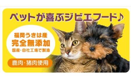 【ペットフード】無添加天然鹿肉のジャーキー 60g×3パック