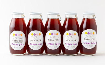 中村柿ぶどう園 ぶどう100％ジュース(ストレート) 180ml×5個入り