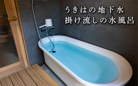 【サウナ利用券】プライベート薪ストーブ サウナ貸切チケット 1名様(90分) / 薪ストーブ サウナ ロウリュ 蒸気浴 リフレッシュ うきは市