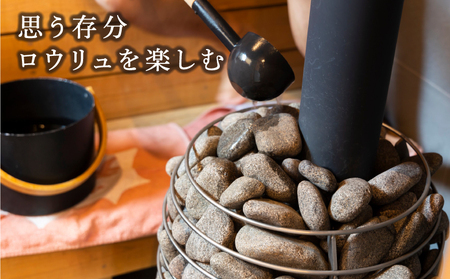 【サウナ利用券】プライベート薪ストーブ サウナ貸切チケット 1名様(120分) ／ 薪ストーブ サウナ ロウリュ 蒸気浴 リフレッシュ うきは市