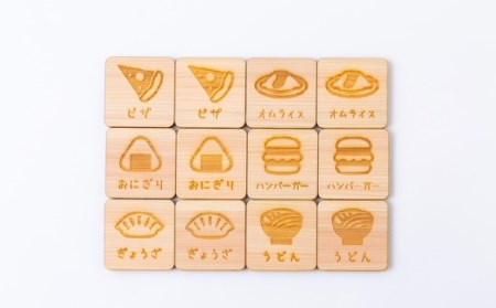 K745 02 木工 カフェ 木ん家 木製 神経衰弱 食べ物 6組 12枚入り 名前入り 福岡県うきは市 ふるさと納税サイト ふるなび