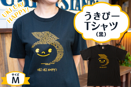 うきぴーTシャツ (黒) Mサイズ