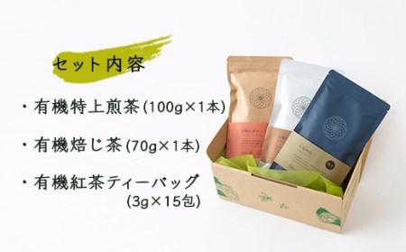 E553-03 新川製茶 うきはの山茶3種セット | 福岡県うきは市 | ふるさと
